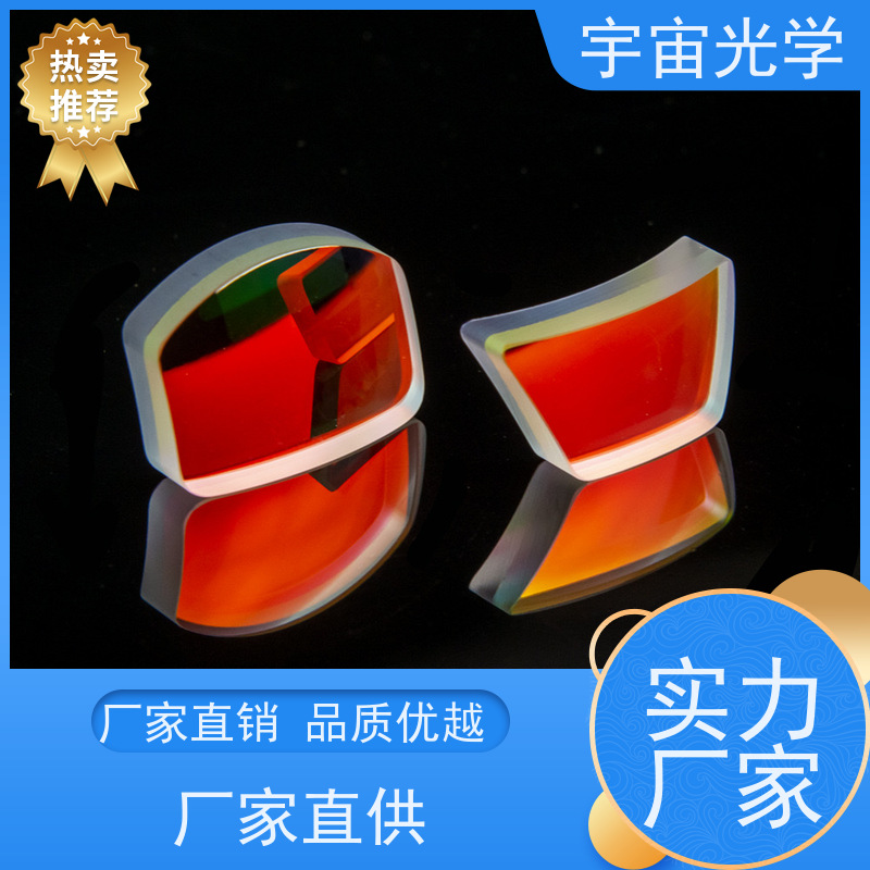 苏州宇宙光学 高精度 反射镜定制 行业经验丰富 一站式服务商