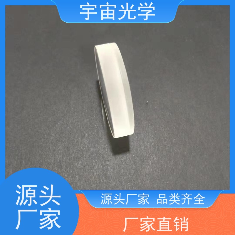 南阳宇宙光学-凹面反射镜加工高精度光学提供各种-厂商