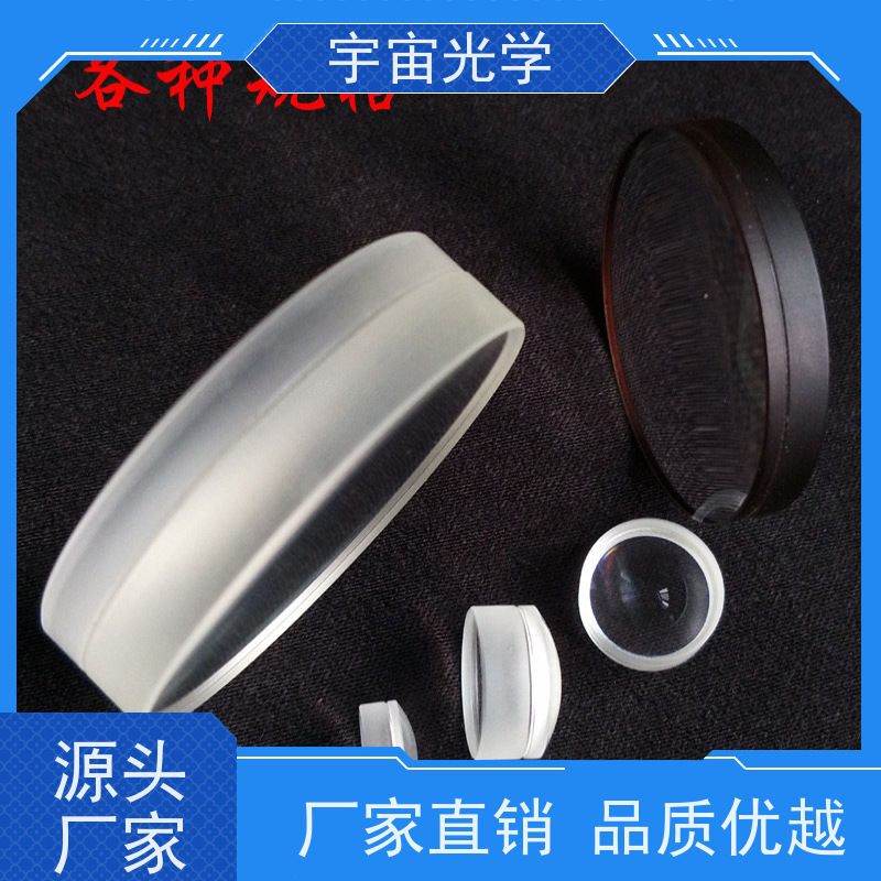 宇宙光学-高精度光学透镜厂商-透镜生产厂家供应