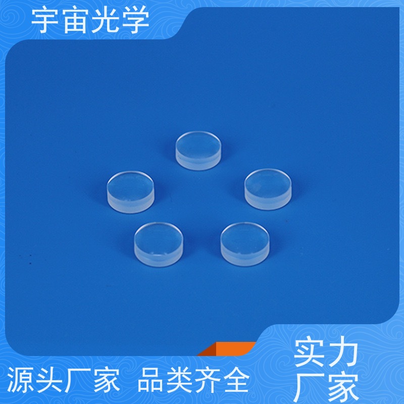 北京 透镜生产厂 一站式服务商 光学镜头 精密零件加工