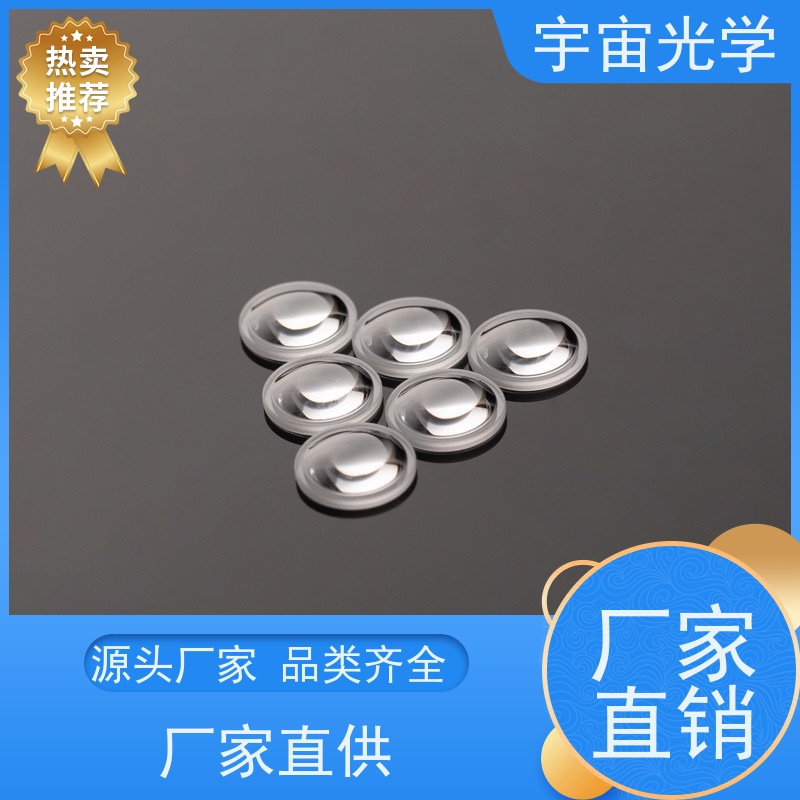 广东宇宙光学 专门 凹面反射镜 行业经验丰富 一站式服务商