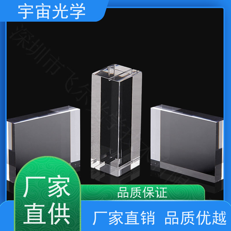 南阳宇宙光学-高精度光学棱镜源头加工-棱镜厂家供应