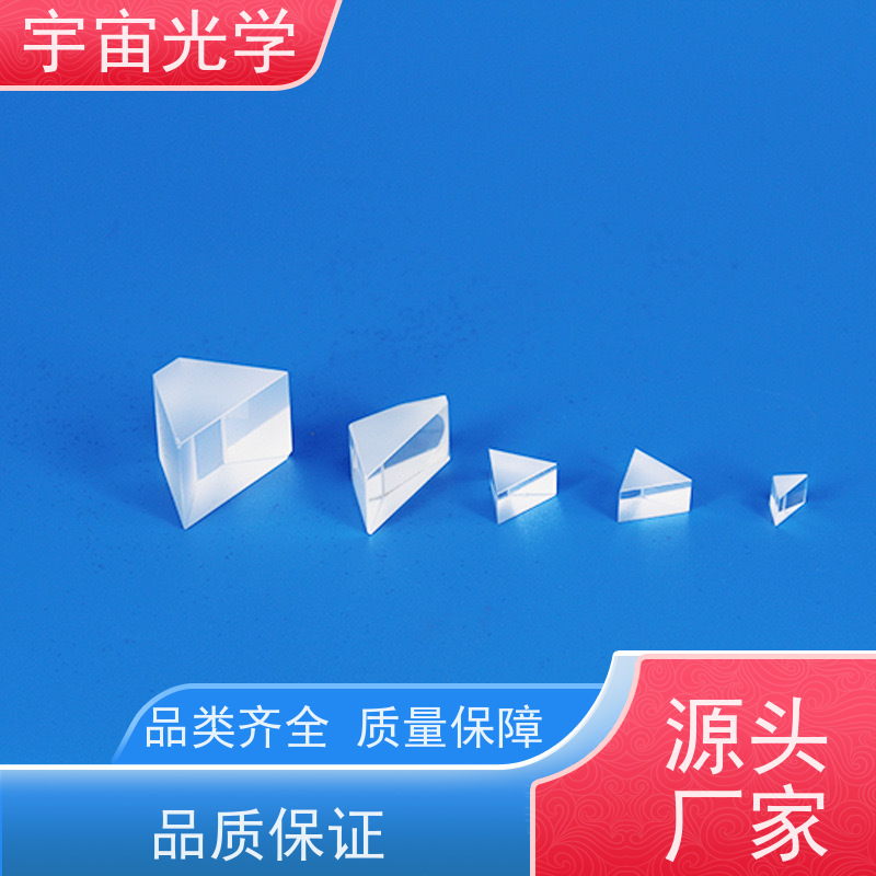 上海宇宙光学 中 凹面反射镜厂商 精密零件加工 一站式服务商