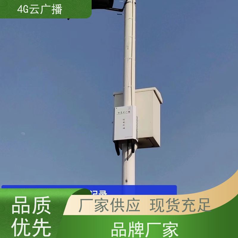 4G无线音柱 旅游景区 无需厂商协助 操作简单