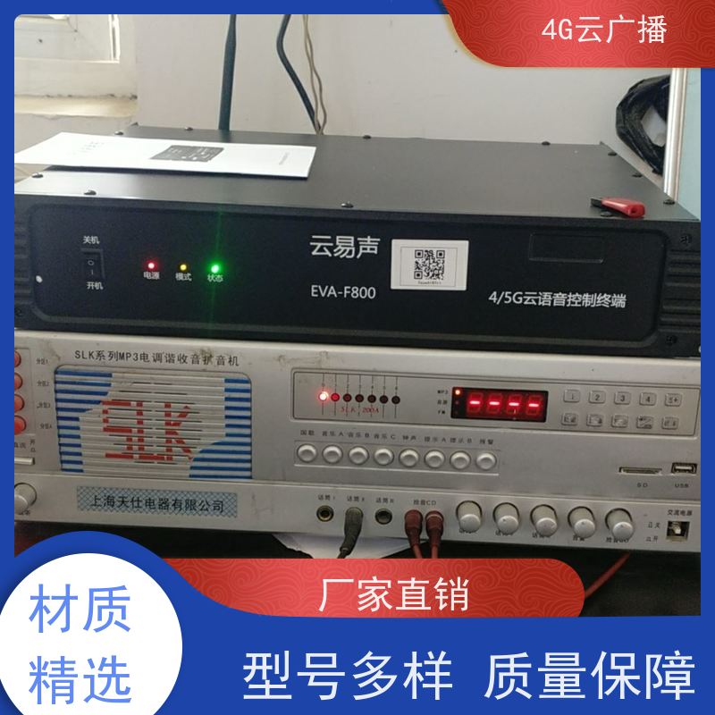 4G无线音柱 旅游景区 源头工厂直供 三级控制