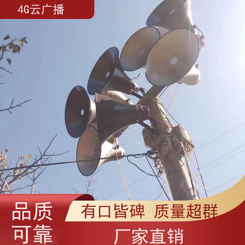 IP音柱4G网络公共广播系统室内外防水校园音响智能无线广播