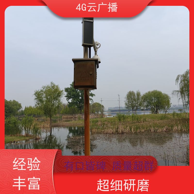 4G无线音柱 涵洞预警 免布线 文字转语音