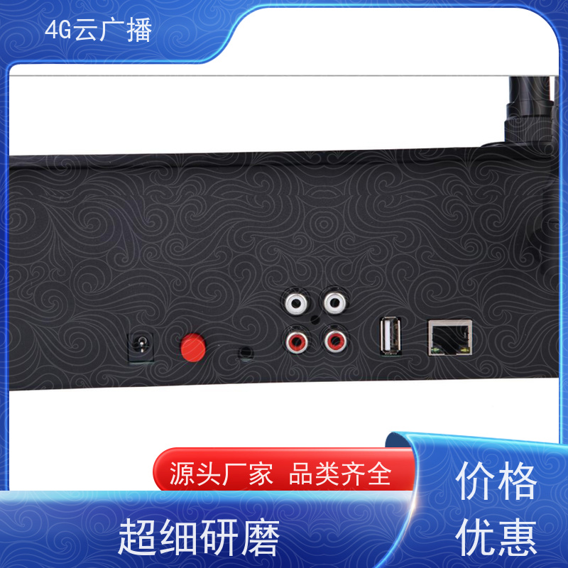 4G感应音柱 森林防火 自动预警 文字转语音