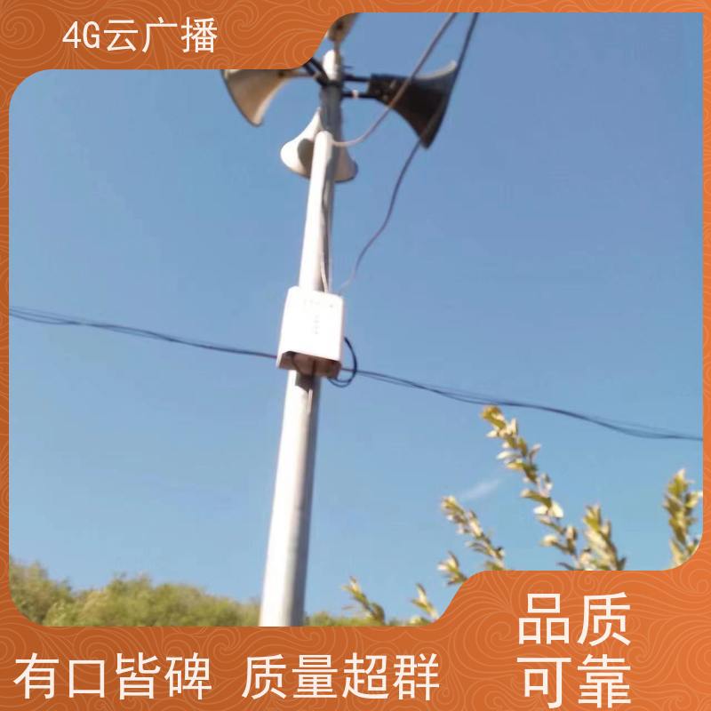4G无线音柱 森林防火 无需厂商协助 三级控制