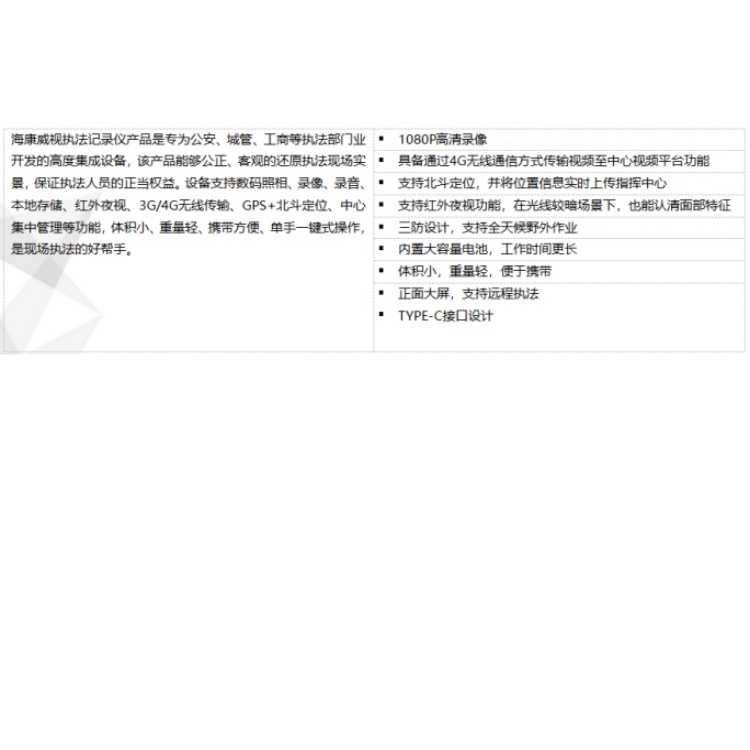 海康威视