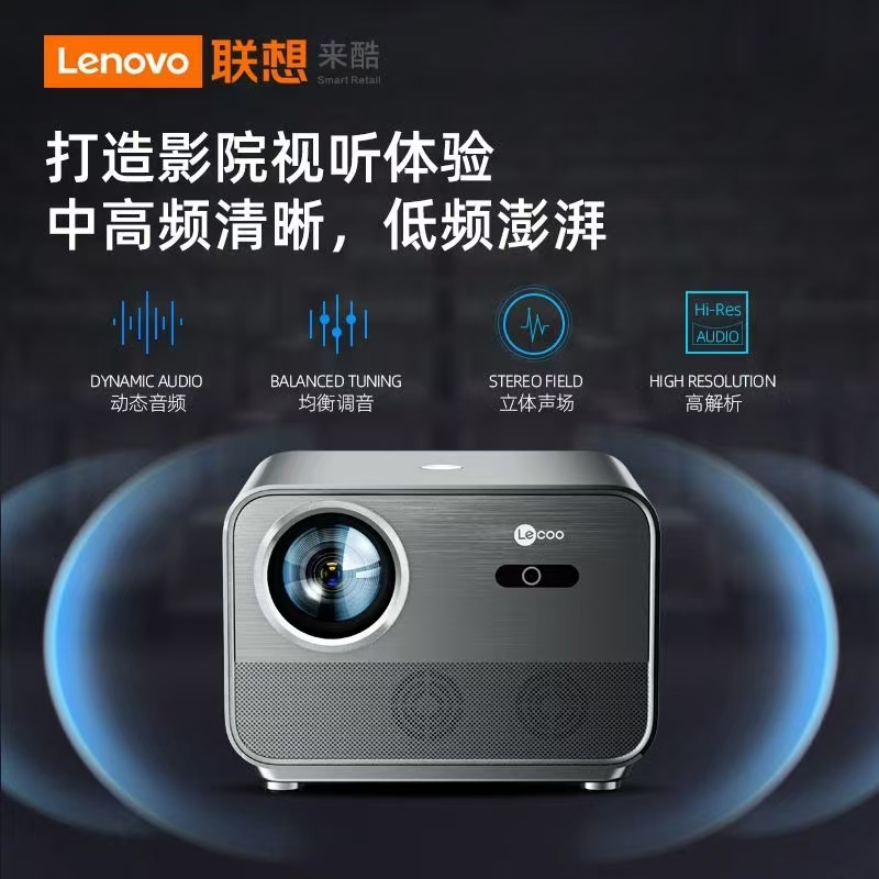 方正智能投影S3，联想投影机，乐视，UEDA酷乐视微投