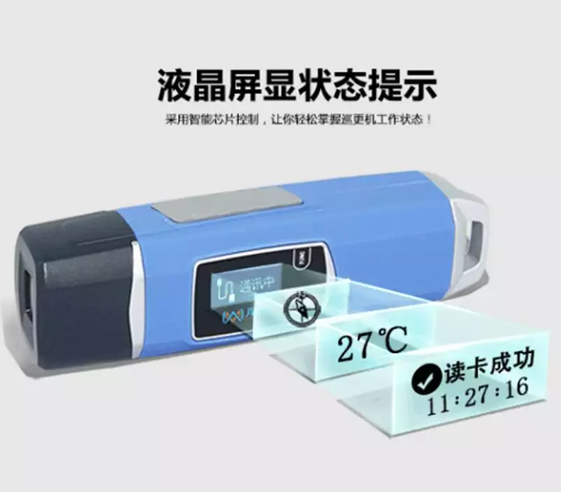 电子巡更巡检系统