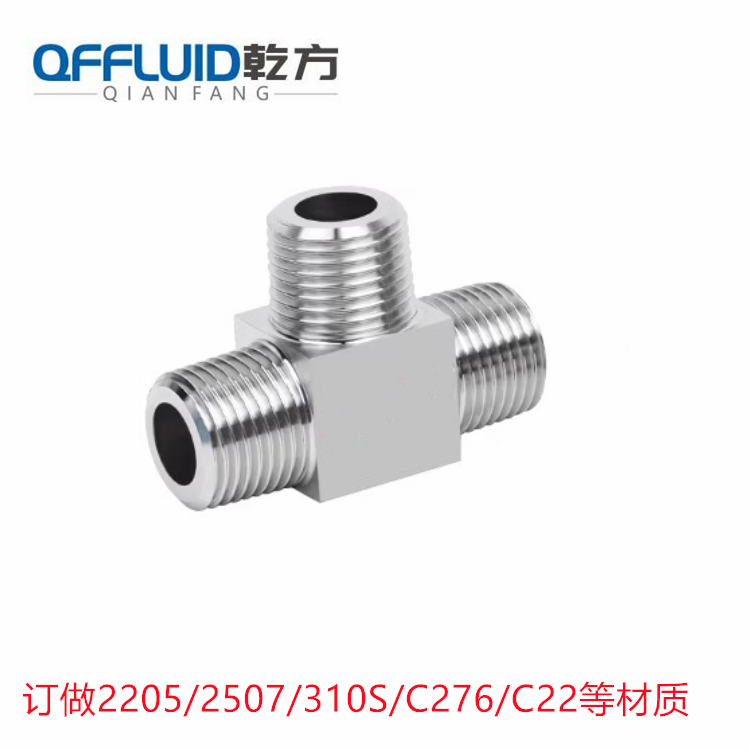 不锈钢外丝三通 2205/2507三通 C276高压外螺纹三通 内丝三通