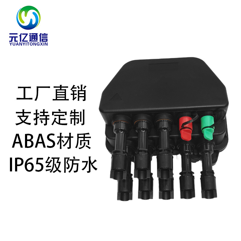 户外室内分路盒10芯接线盒分线盒光纤分纤箱防尘防水分线接续盒