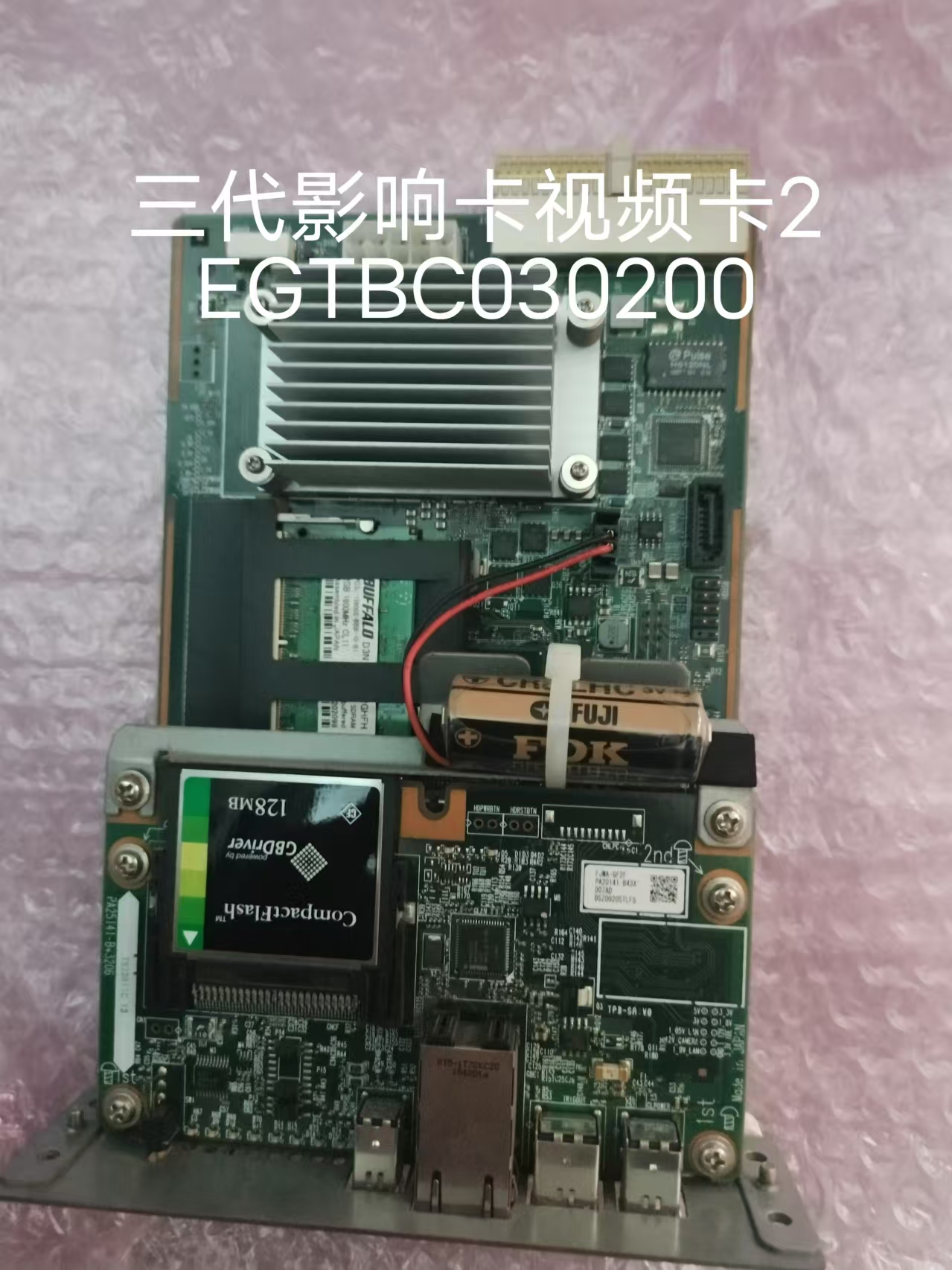 SMT 富士NXT 2EGTBC030300/2EGTBC047200/2EGTBC049400三代影响卡