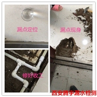 西安市灞桥区疏通管道、检测漏水、换角阀30分钟上门