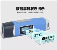 电子巡更巡检系统