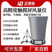 数显风量仪 FLY-L28B型 电子风量罩洁净车间 风速流量检测仪