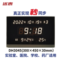 述泰万年历卫星授时WIFI自动校时电子时钟
