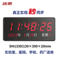 述泰万年历卫星同步时钟 客厅卧室餐厅夜光磨砂圆角单面