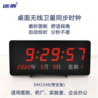 述泰万年历北斗卫星校时挂钟 桌面无线带支架