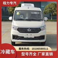 面包冷藏车 猪肉白条肉钩车 C照可驾驶 新能源 长安之星5