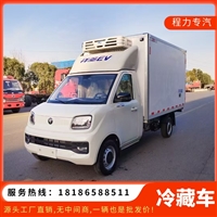 3米2冷藏车 配置齐全 定制生产 蓝牌 福田祥菱M1 鲜花冰块冷链车