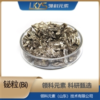 铋粒 4N高纯度铋颗粒科研专用 铋粒厂家