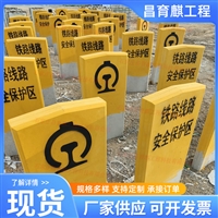 铁路ab桩 水泥安全保护区ab型标桩 C30标号 图纸标准厂家发货