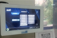 日立多联机计费系统-多联机分户计费-集中管理