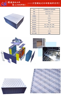 点波工业冷却塔500*2000蓝色规格尺寸可定制