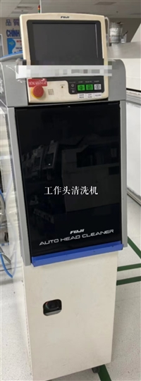 富士NXT AHC工作头清洗机原装新Auto Head Cleaner 2UGKXC000400