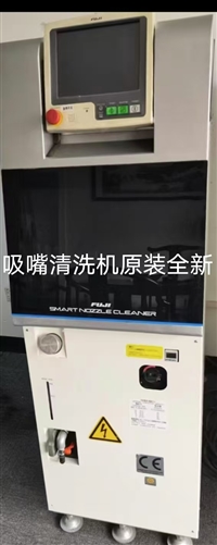 富士NXT 吸嘴清洗机Smart Nozzle Cleaner SNC  2UGKXS022100 