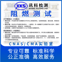 玻璃幕墙防火玻璃 A1 级防火测试方法