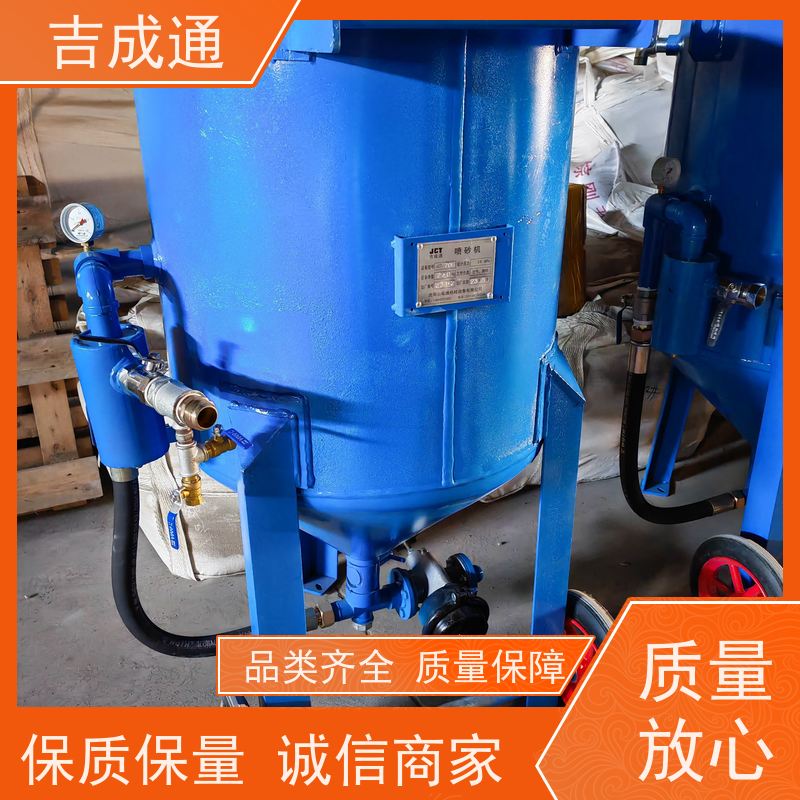 吉成通 吉林喷砂罐设备 农机具表面除锈 耐高温高压可定制
