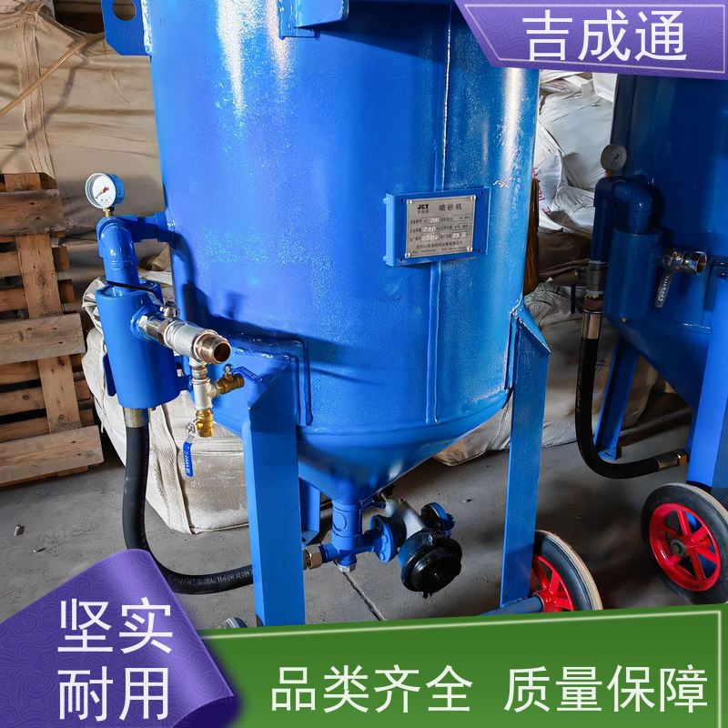 吉成通 吉林喷砂罐设备 车辆修复表面欧除锈 操作简易 经久耐用