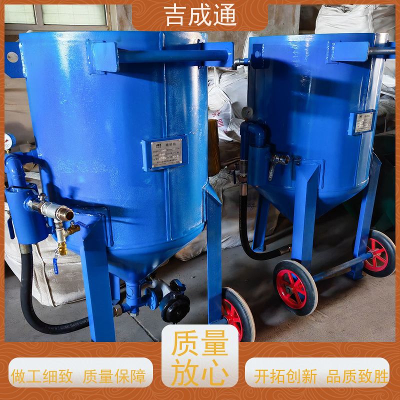 吉成通 吉林喷砂罐设备 农机具表面除锈 按需定制 用途广泛