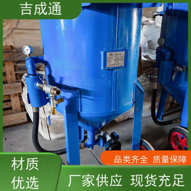 吉成通 吉林喷砂罐设备 锅炉改造修复除锈 坚固耐用不变形