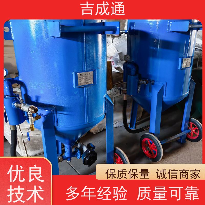 吉成通 吉林喷砂罐设备 桥梁围栏除锈防腐 耐高温高压可定制