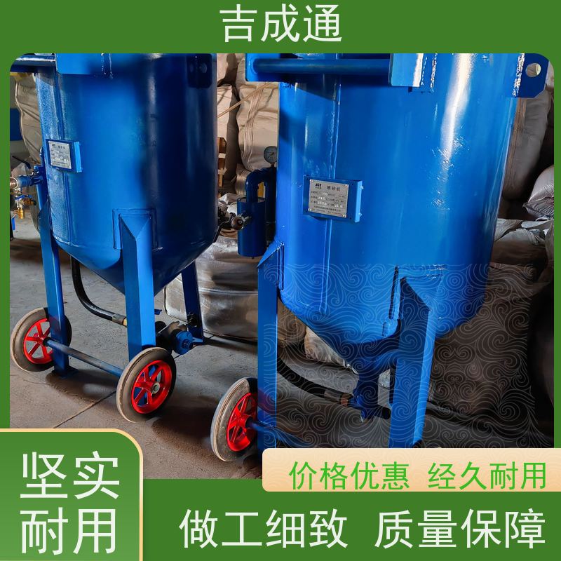 吉成通 吉林喷砂罐设备 钢结构除腐除锈 可支持加工定制 