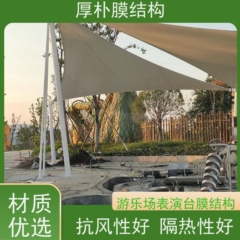 厚朴膜结构 出售 游乐场膜结构 工程承包 安全施工 使用方便