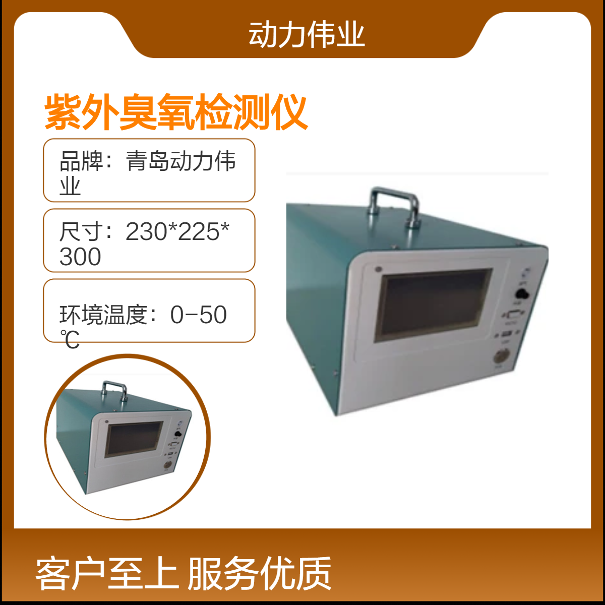 环境空气监测DL-3020A型紫外臭氧测定仪内置电源