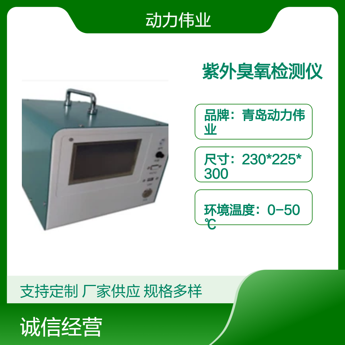 环境空气DL-3020A型紫外臭氧检测仪内置电源