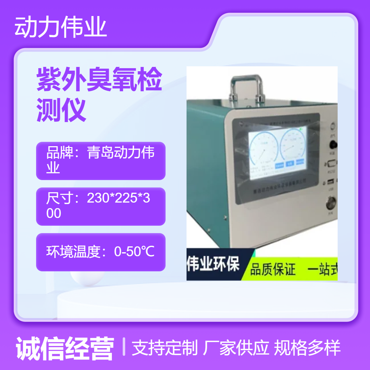 瞬时测量时均测量 DL-3020A型便携式紫外臭氧检测仪