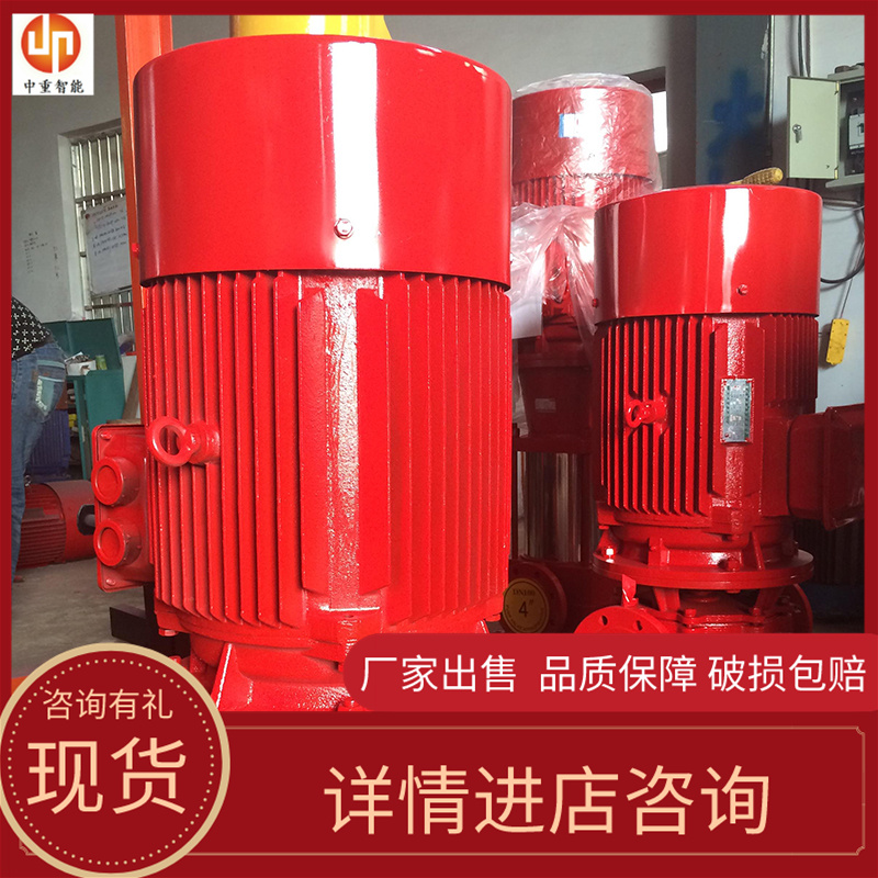 质保无忧 厂家供应XBD—ISG（ISW）型单吸单级消防泵