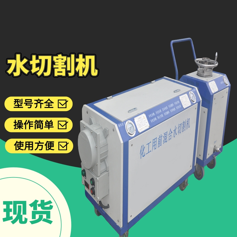 中重智能科技煤矿用水切割机 质保无忧 工厂出售