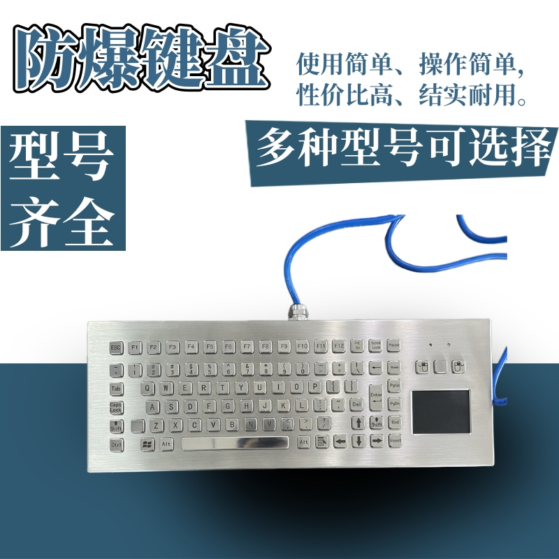 中重智能科技矿用本安型计算机键盘 质保无忧 工厂出售