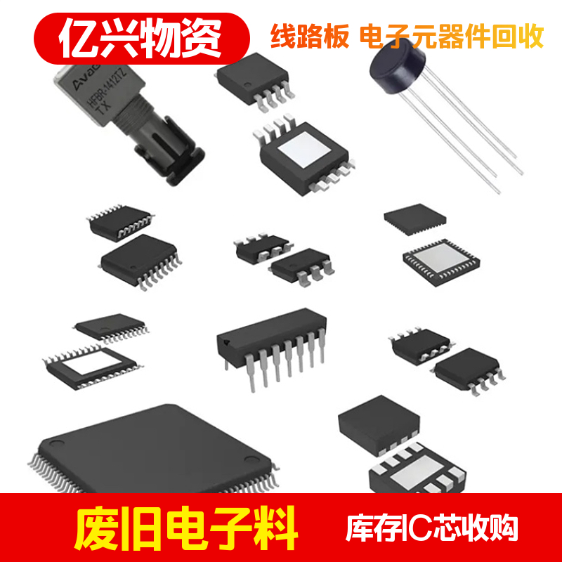 高 邮 废旧电子料回收 上门回收购电子设备 报废电路板 仪器仪表