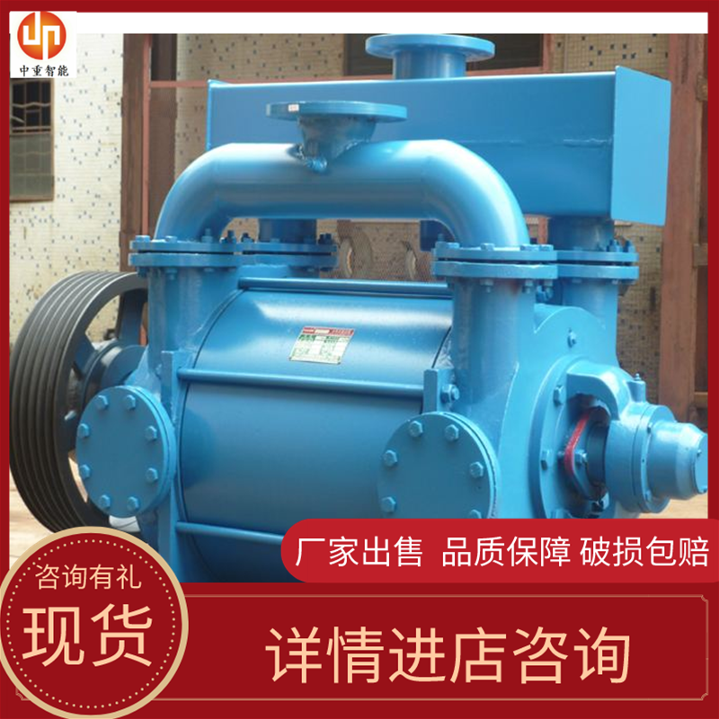 中重智能 功能齐全2BEC型水环真空泵 货源充足