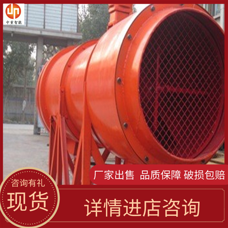 中重智能 使用方便KCS230D矿用湿式除尘风机 质保
